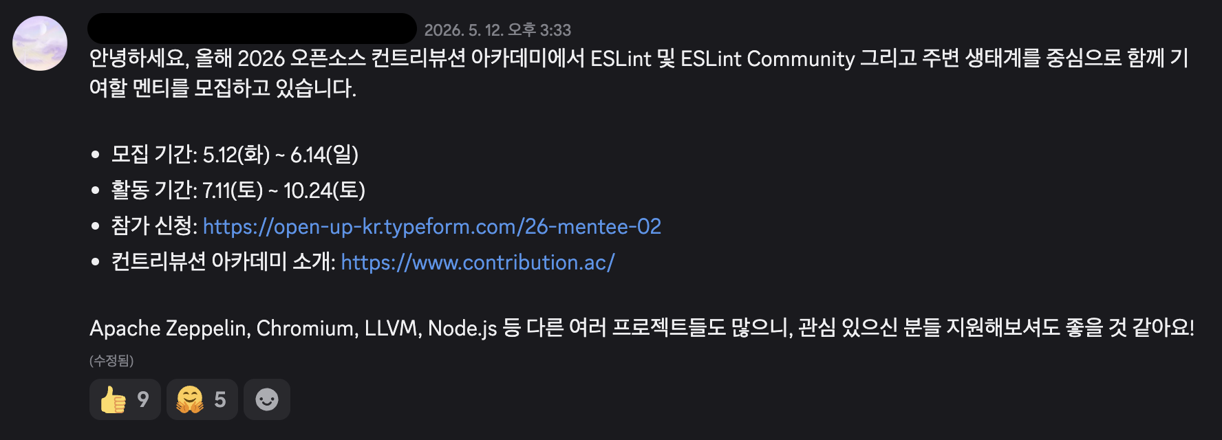 OSSCA 멘티 모집 공고