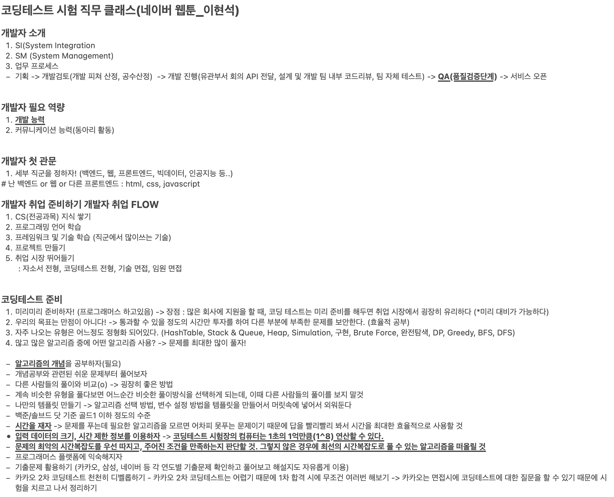 스크린샷 2026-01-17 오후 12.48.28.png