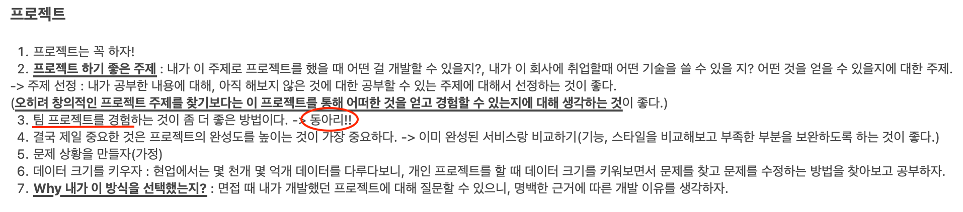 스크린샷 2026-01-17 오후 12.49.37.png