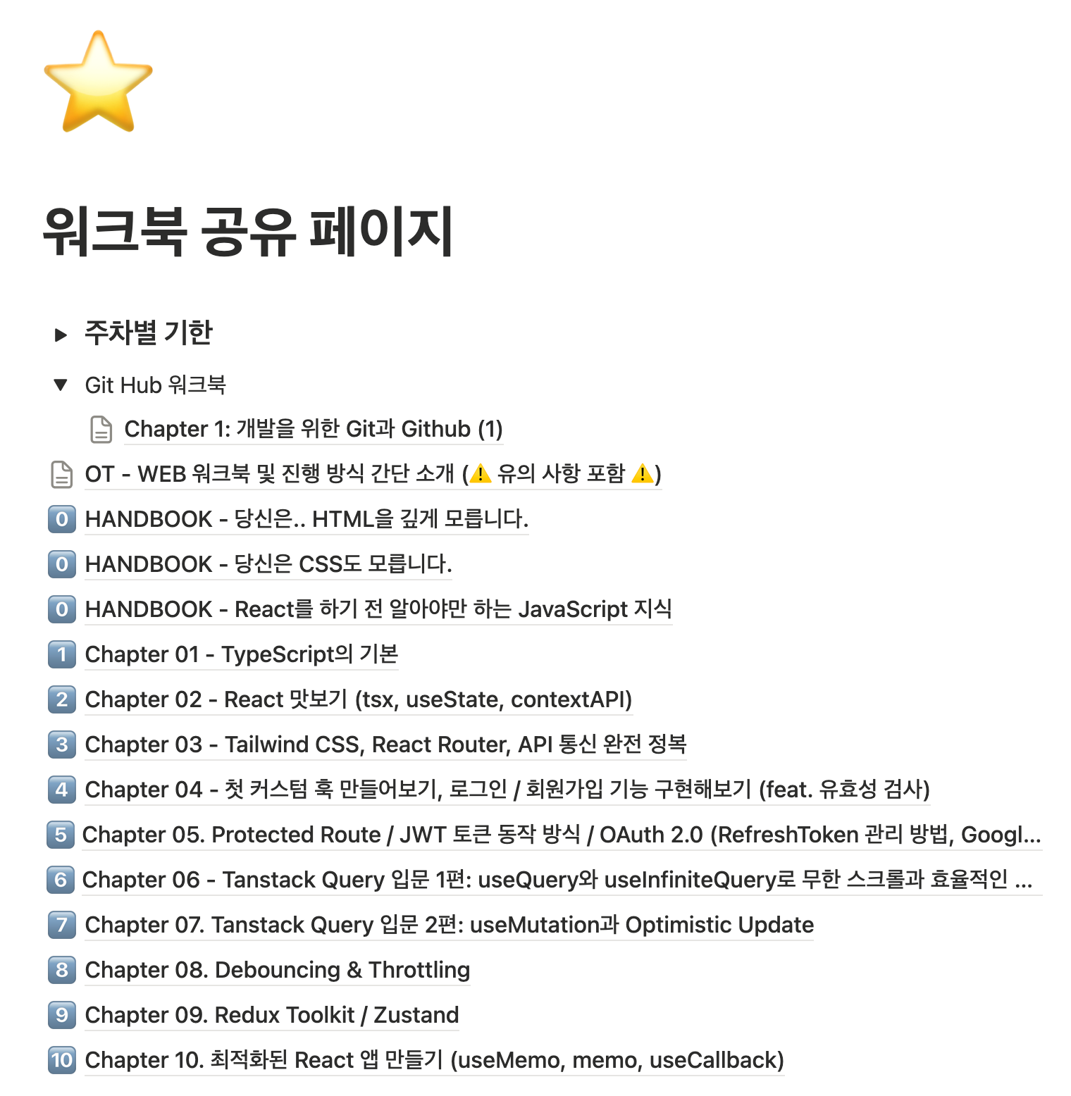 스크린샷 2026-01-17 오후 1.15.58.png