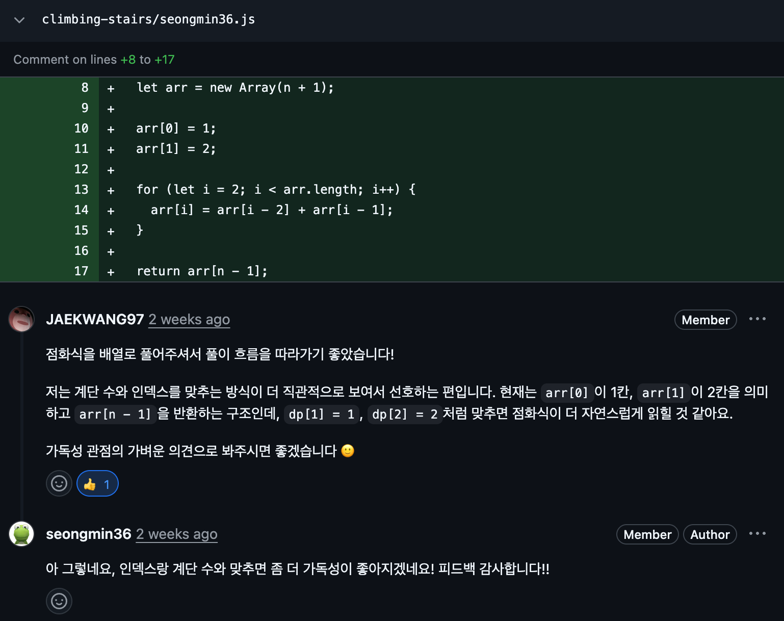 리뷰어 JAEKWANG97 피드백 스크린샷