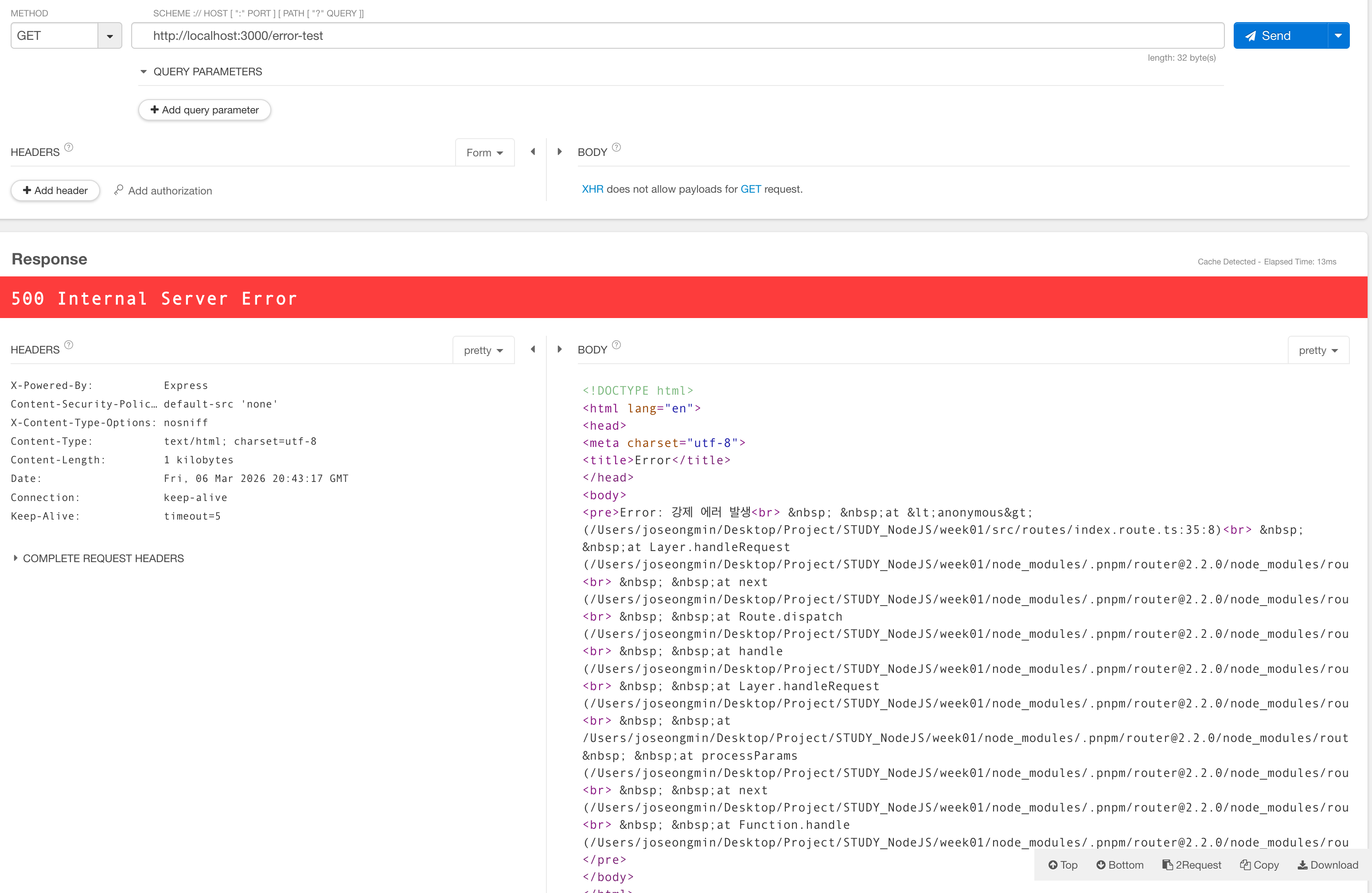 실험 결과 확인하기